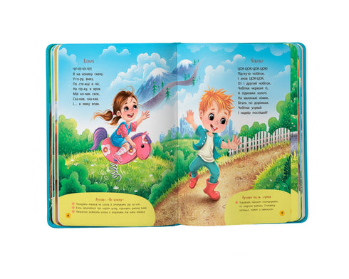 Reimverse-Lieder-Zungenbrecher - 9786175474976