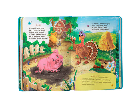 Reimverse-Lieder-Zungenbrecher - 9786175474976