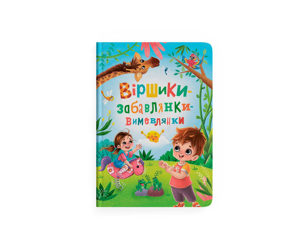 Reimverse-Lieder-Zungenbrecher - 9786175474976