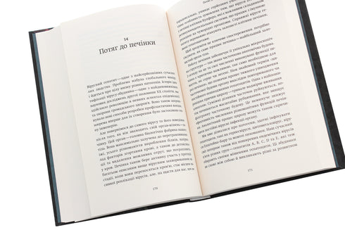 Virusosphere. From Cold to COVID: Why Humanity Needs Viruses - 9786177544707