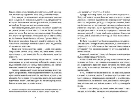 Prophetische Schwestern