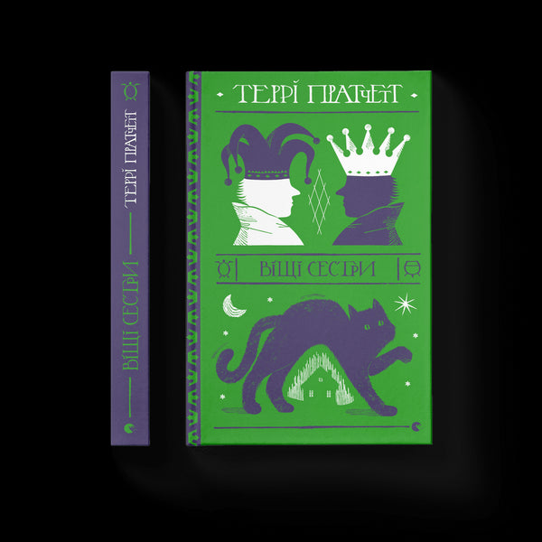 Prophetische Schwestern