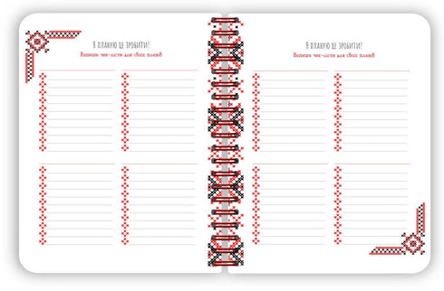 Besticktes Hemd meiner Pläne: Rotes Notizbuch - G1721004У