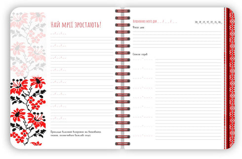 Besticktes Hemd meiner Pläne: Rotes Notizbuch - G1721004У