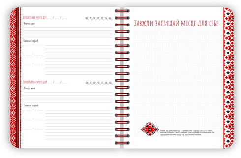 Besticktes Hemd meiner Pläne: Rotes Notizbuch - G1721004У