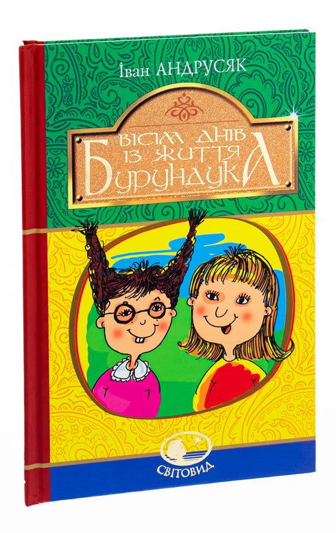 Eight days in the life of a Chipmunk