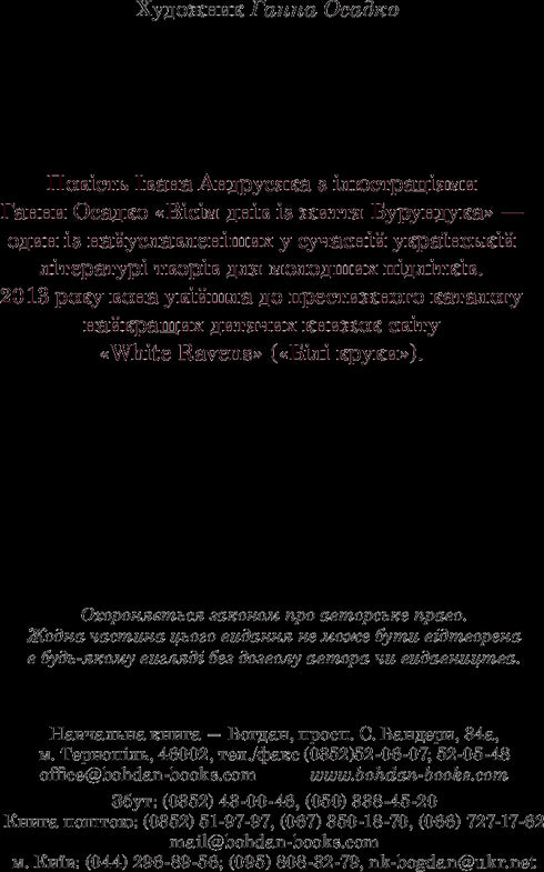 Eight days in the life of a Chipmunk