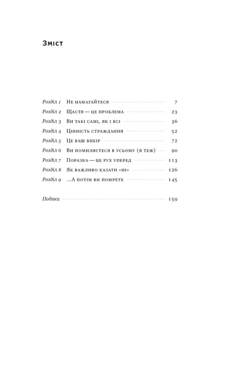 Die hohe Kunst, bei allem zu punkten