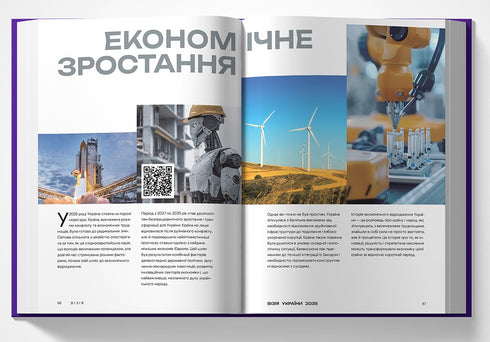 Vision der Ukraine 2035 - 9786178225520