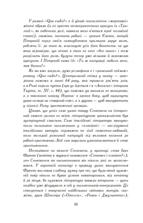 With Fire and Sword. A Novel. In 2 Volumes. Vol. 1