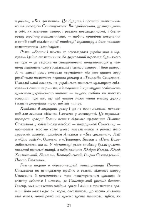 With Fire and Sword. A Novel. In 2 Volumes. Vol. 1