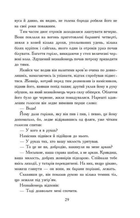 With Fire and Sword. A Novel. In 2 Volumes. Vol. 1