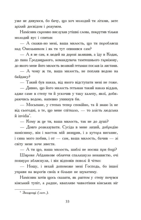 With Fire and Sword. A Novel. In 2 Volumes. Vol. 1