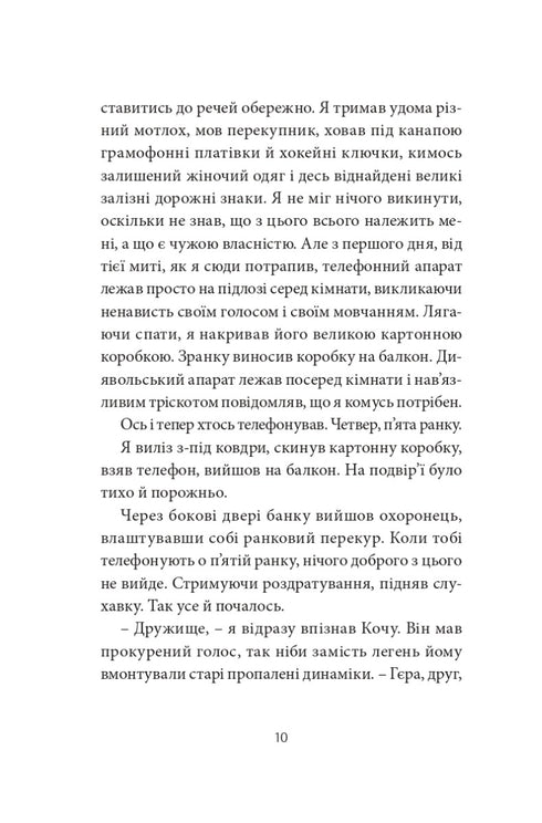 Voroshilovgrad - 9786178024314