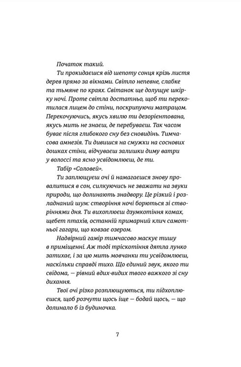 Das letzte Mal habe ich gelogen