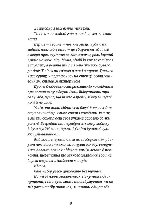 Das letzte Mal habe ich gelogen