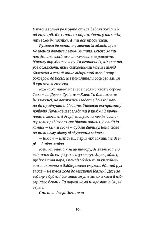 Das letzte Mal habe ich gelogen