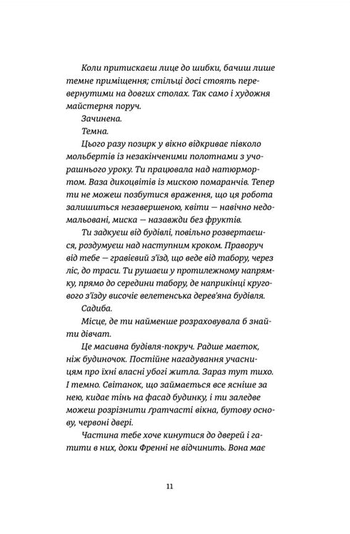 Das letzte Mal habe ich gelogen