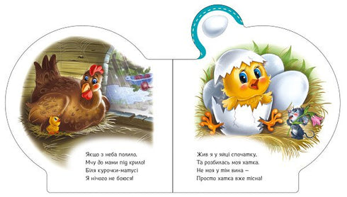 All About the Chick