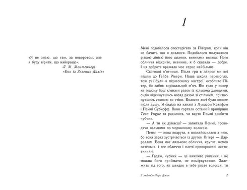 To All the Boys: Lara Jean's Love. Book 3