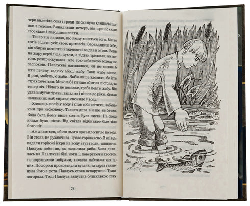 Für meine Schwester