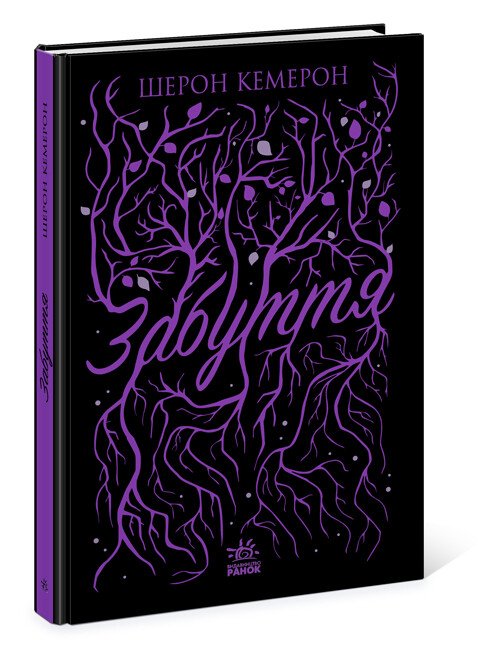 Vergessen - 9786170963062