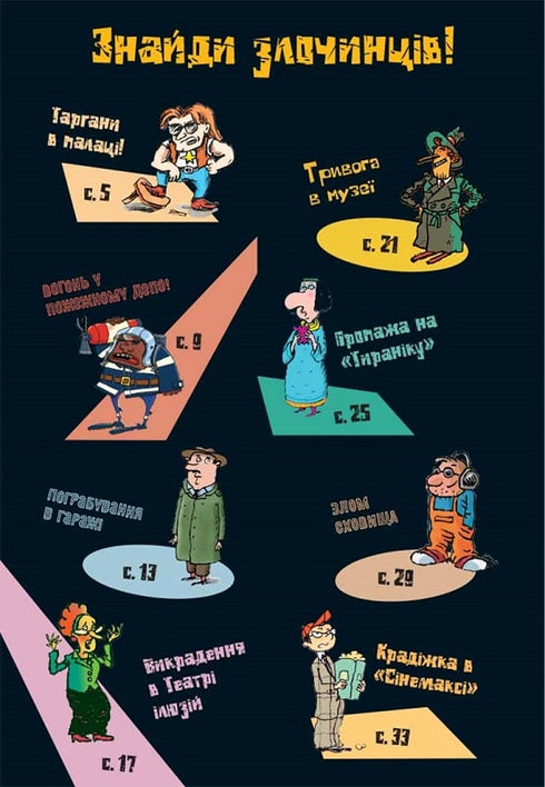 Riddles on every floor. Book 1