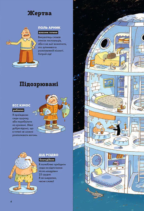 Rätsel auf jeder Etage. Buch 2