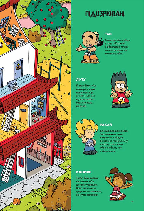 Rätsel auf jeder Etage. Buch 2