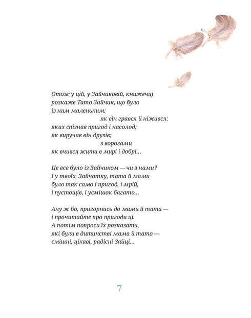 Häschenbuch : Versmärchen