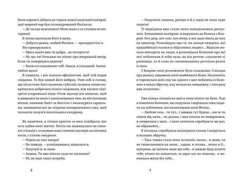 Закохані в книжки не сплять на самоті