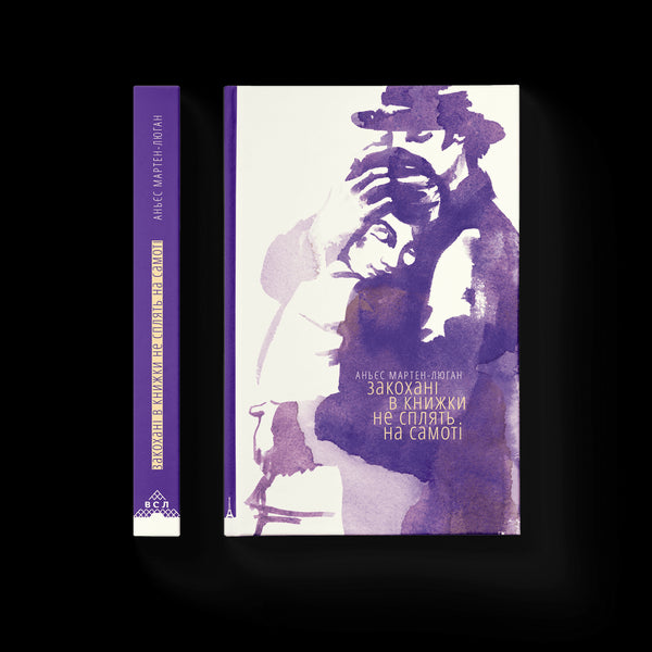 Verliebte in Bücher schlafen nicht allein.