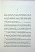 Verliebt - 9786175232637