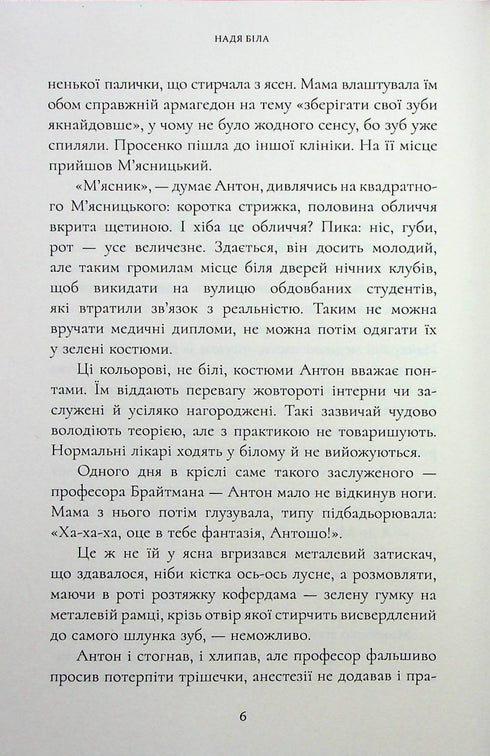 Verliebt - 9786175232637