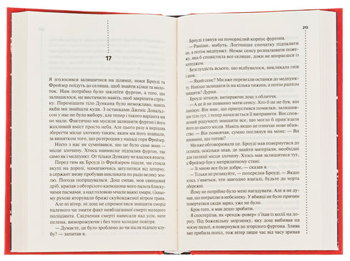 Записано на кістках. Друге розслідування