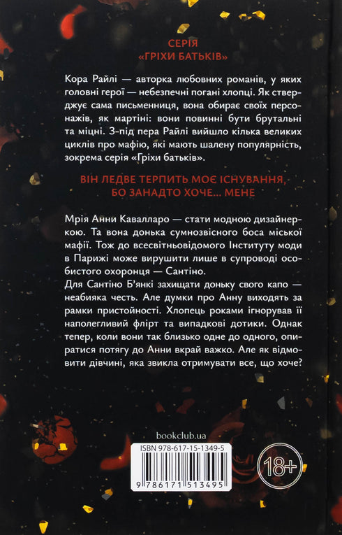 Because of virtue I fall. Part 3 - 9786171513495