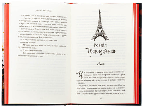 Because of virtue I fall. Part 3 - 9786171513495