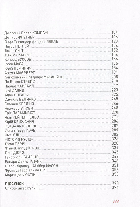 Russland verstehen. Zeugenaussagen - 9786175851944