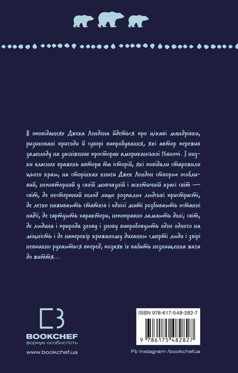 Жага до життя: збірка оповідань