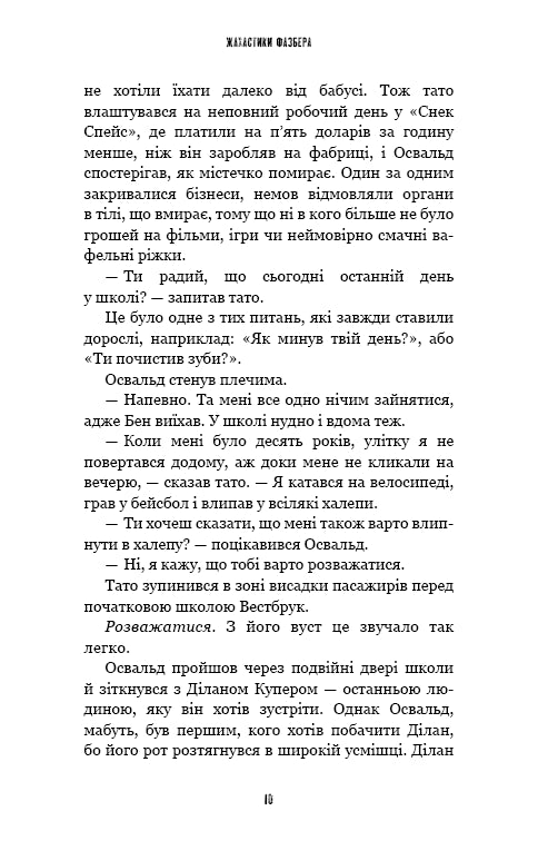 Schreckgestalten von Hasbro. 1: Im Bällebad - 9786175482179