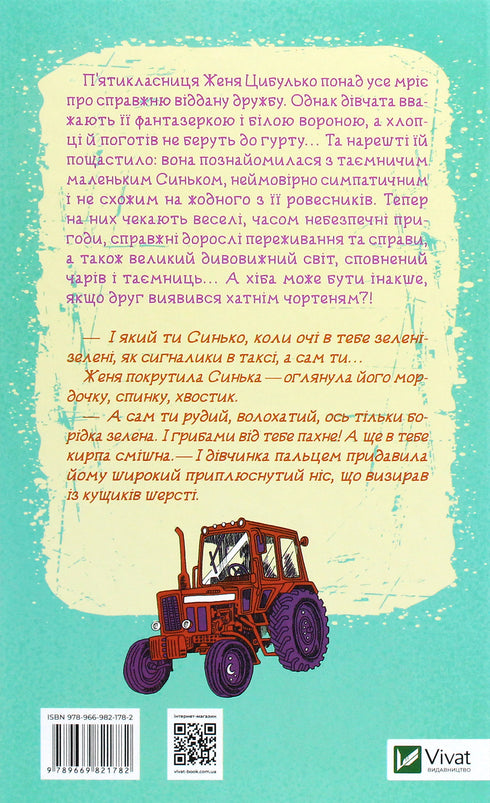 Zhenya und Synko. Goldener Berg zum Himmel