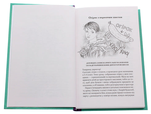 Zhenya und Synko. Goldener Berg zum Himmel