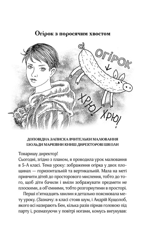 Zhenya und Synko. Goldener Berg zum Himmel