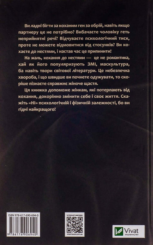 Women who love to madness