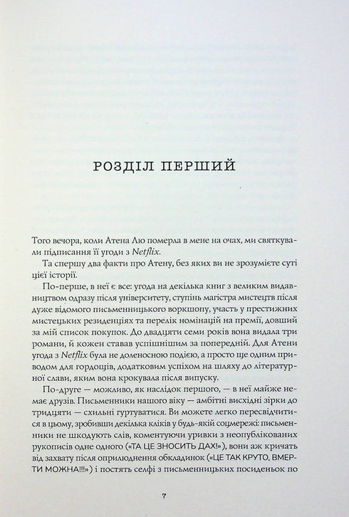 Gelbgesicht (Auflage ausverkauft)