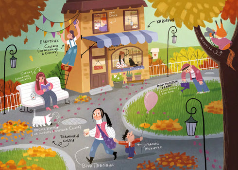 Josephine-Erbsen. Detektiv Eichhörnchen