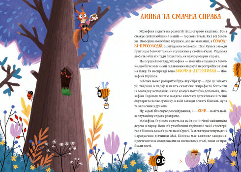 Josephine-Erbsen. Detektiv Eichhörnchen