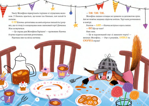 Josephine-Erbsen. Detektiv Eichhörnchen