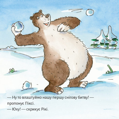 Wintervergnügen mit Pixie