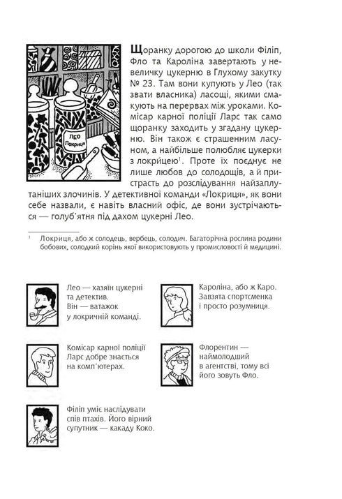 Finde den Verbrecher, die Schatzkarte von Liliensteyn